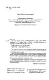 Що знає річка з кольоровим зрізом з кольоровим зрізом Ціна (цена) 494.30грн. | придбати  купити (купить) Що знає річка з кольоровим зрізом з кольоровим зрізом доставка по Украине, купить книгу, детские игрушки, компакт диски 2