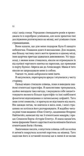 Що знає річка з кольоровим зрізом з кольоровим зрізом Ціна (цена) 494.30грн. | придбати  купити (купить) Що знає річка з кольоровим зрізом з кольоровим зрізом доставка по Украине, купить книгу, детские игрушки, компакт диски 8