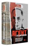 Агент з ведмедиком Ціна (цена) 442.30грн. | придбати  купити (купить) Агент з ведмедиком доставка по Украине, купить книгу, детские игрушки, компакт диски 0