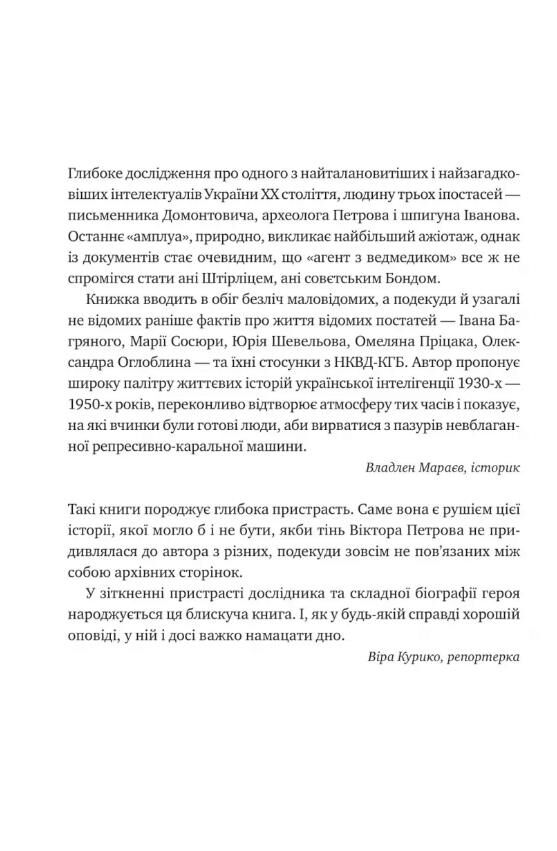 Агент з ведмедиком Ціна (цена) 442.30грн. | придбати  купити (купить) Агент з ведмедиком доставка по Украине, купить книгу, детские игрушки, компакт диски 3