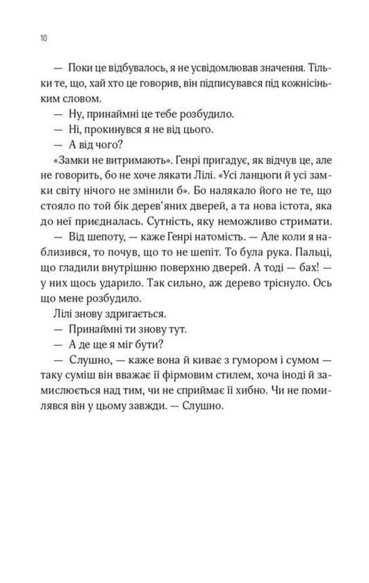 Вільям Ціна (цена) 310.20грн. | придбати  купити (купить) Вільям доставка по Украине, купить книгу, детские игрушки, компакт диски 4
