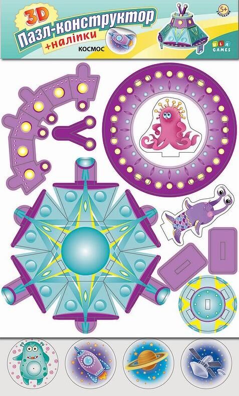 3D пазл+конструктор+наліпки Космос Ціна (цена) 52.10грн. | придбати  купити (купить) 3D пазл+конструктор+наліпки Космос доставка по Украине, купить книгу, детские игрушки, компакт диски 0