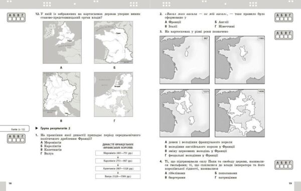 Всесвітня історія 7 клас поточне та підсумкове оцінювання + діагностувальна робота Ціна (цена) 68.00грн. | придбати  купити (купить) Всесвітня історія 7 клас поточне та підсумкове оцінювання + діагностувальна робота доставка по Украине, купить книгу, детские игрушки, компакт диски 3