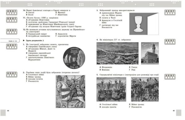 Всесвітня історія 7 клас поточне та підсумкове оцінювання + діагностувальна робота Ціна (цена) 68.00грн. | придбати  купити (купить) Всесвітня історія 7 клас поточне та підсумкове оцінювання + діагностувальна робота доставка по Украине, купить книгу, детские игрушки, компакт диски 5