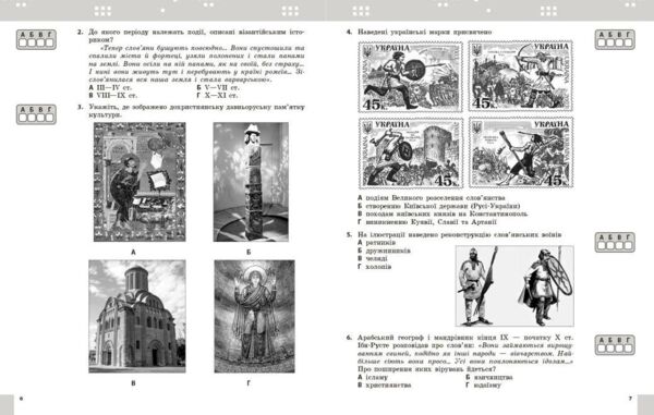Історія України 7 клас поточне та підсумкове оцінювання + діагностувальна робота Ціна (цена) 68.00грн. | придбати  купити (купить) Історія України 7 клас поточне та підсумкове оцінювання + діагностувальна робота доставка по Украине, купить книгу, детские игрушки, компакт диски 1