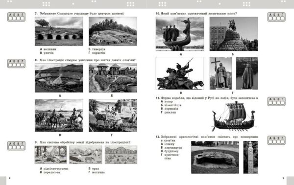 Історія України 7 клас поточне та підсумкове оцінювання + діагностувальна робота Ціна (цена) 68.00грн. | придбати  купити (купить) Історія України 7 клас поточне та підсумкове оцінювання + діагностувальна робота доставка по Украине, купить книгу, детские игрушки, компакт диски 2
