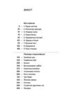 Без коріння Легенди старокиївські Ціна (цена) 397.00грн. | придбати  купити (купить) Без коріння Легенди старокиївські доставка по Украине, купить книгу, детские игрушки, компакт диски 1