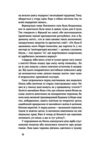 Без коріння Легенди старокиївські Ціна (цена) 397.00грн. | придбати  купити (купить) Без коріння Легенди старокиївські доставка по Украине, купить книгу, детские игрушки, компакт диски 6