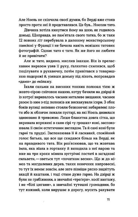 Без коріння Легенди старокиївські Ціна (цена) 397.00грн. | придбати  купити (купить) Без коріння Легенди старокиївські доставка по Украине, купить книгу, детские игрушки, компакт диски 5
