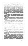 Без коріння Легенди старокиївські Ціна (цена) 397.00грн. | придбати  купити (купить) Без коріння Легенди старокиївські доставка по Украине, купить книгу, детские игрушки, компакт диски 7