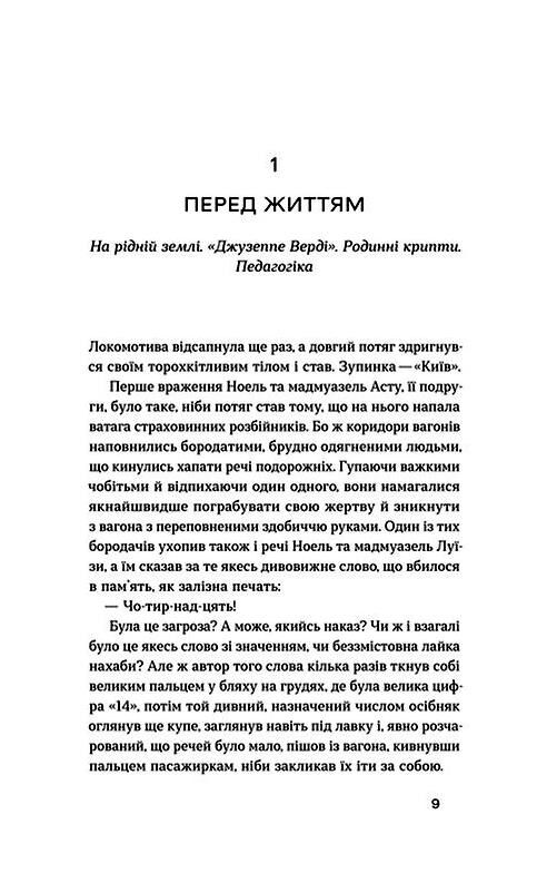 Без коріння Легенди старокиївські Ціна (цена) 397.00грн. | придбати  купити (купить) Без коріння Легенди старокиївські доставка по Украине, купить книгу, детские игрушки, компакт диски 3