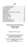 булава і серце Ціна (цена) 104.00грн. | придбати  купити (купить) булава і серце доставка по Украине, купить книгу, детские игрушки, компакт диски 1