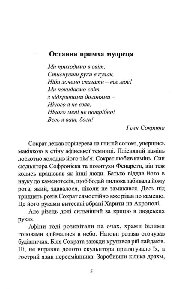 булава і серце Ціна (цена) 104.00грн. | придбати  купити (купить) булава і серце доставка по Украине, купить книгу, детские игрушки, компакт диски 3