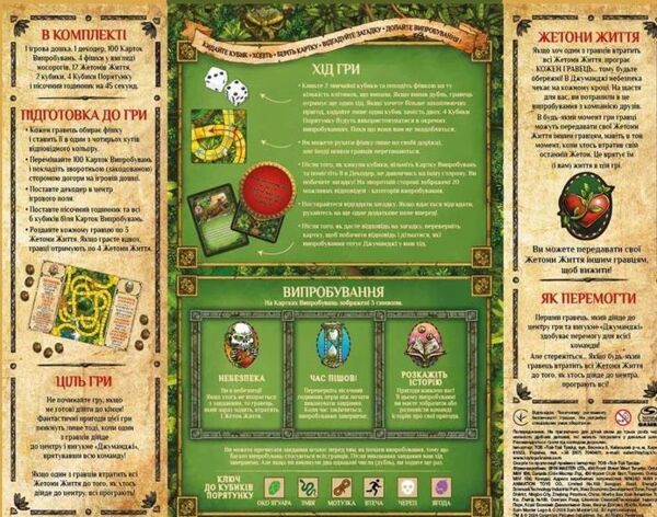 Гра настільна Джуманджі SM33610/6072999 Ціна (цена) 894.90грн. | придбати  купити (купить) Гра настільна Джуманджі SM33610/6072999 доставка по Украине, купить книгу, детские игрушки, компакт диски 4