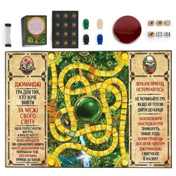 Гра настільна Джуманджі SM33610/6072999 Ціна (цена) 894.90грн. | придбати  купити (купить) Гра настільна Джуманджі SM33610/6072999 доставка по Украине, купить книгу, детские игрушки, компакт диски 1