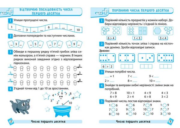 Тематичний тренажер Математика 1 клас Ціна (цена) 32.00грн. | придбати  купити (купить) Тематичний тренажер Математика 1 клас доставка по Украине, купить книгу, детские игрушки, компакт диски 1
