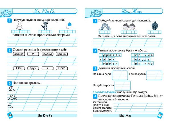 Тематичний тренажер Українська мова 1 клас Ціна (цена) 32.00грн. | придбати  купити (купить) Тематичний тренажер Українська мова 1 клас доставка по Украине, купить книгу, детские игрушки, компакт диски 1