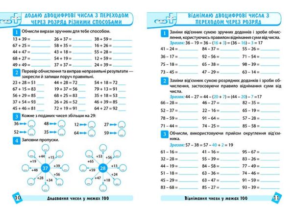 Тематичний тренажер Математика 2 клас Ціна (цена) 32.00грн. | придбати  купити (купить) Тематичний тренажер Математика 2 клас доставка по Украине, купить книгу, детские игрушки, компакт диски 2
