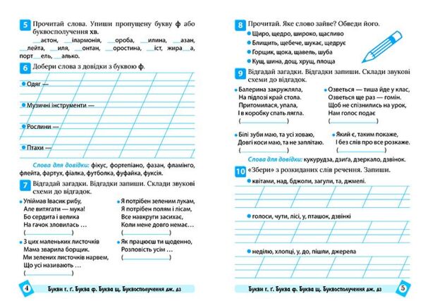 Тематичний тренажер Українська мова 2 клас Ціна (цена) 32.00грн. | придбати  купити (купить) Тематичний тренажер Українська мова 2 клас доставка по Украине, купить книгу, детские игрушки, компакт диски 2