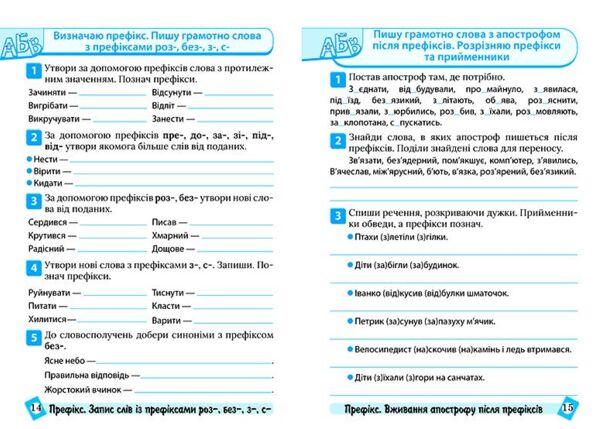 Тематичний тренажер Українська мова 3 клас Ціна (цена) 32.00грн. | придбати  купити (купить) Тематичний тренажер Українська мова 3 клас доставка по Украине, купить книгу, детские игрушки, компакт диски 2