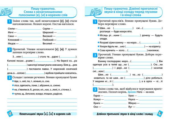 Тематичний тренажер Українська мова 3 клас Ціна (цена) 32.00грн. | придбати  купити (купить) Тематичний тренажер Українська мова 3 клас доставка по Украине, купить книгу, детские игрушки, компакт диски 1