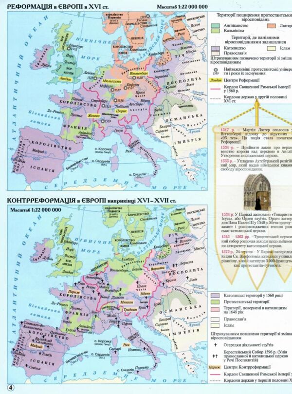 Атлас 8 клас Всесвітня Історія 2025рік НУШ 16 сторінок Ціна (цена) 76.90грн. | придбати  купити (купить) Атлас 8 клас Всесвітня Історія 2025рік НУШ 16 сторінок доставка по Украине, купить книгу, детские игрушки, компакт диски 1