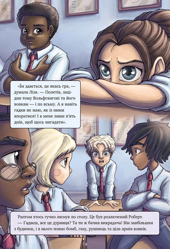 Довідник для супергероїв Вовк іде Книга 4 Ціна (цена) 209.20грн. | придбати  купити (купить) Довідник для супергероїв Вовк іде Книга 4 доставка по Украине, купить книгу, детские игрушки, компакт диски 4