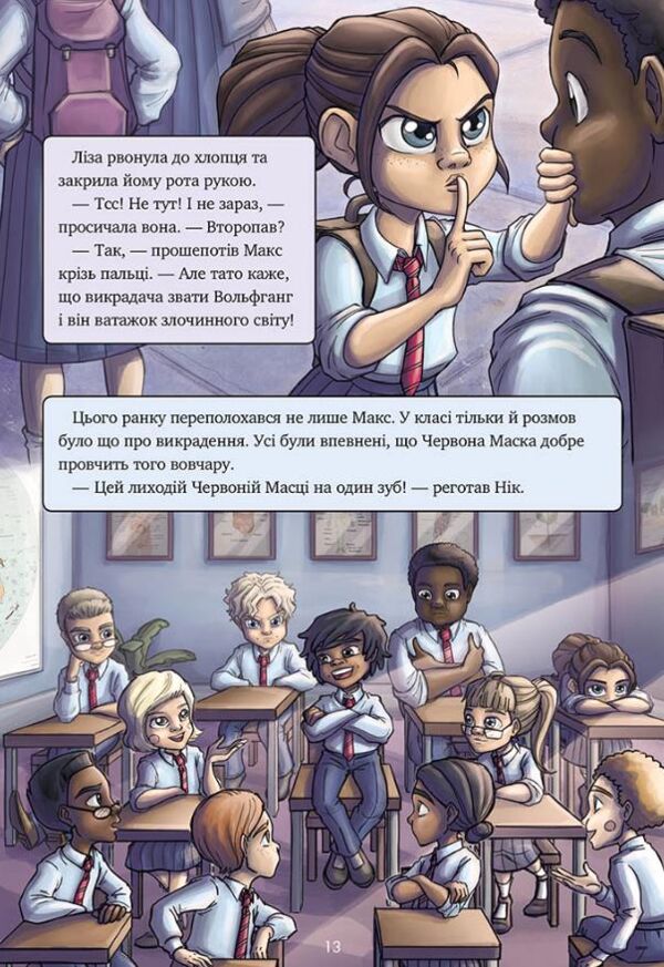 Довідник для супергероїв Вовк іде Книга 4 Ціна (цена) 209.20грн. | придбати  купити (купить) Довідник для супергероїв Вовк іде Книга 4 доставка по Украине, купить книгу, детские игрушки, компакт диски 3