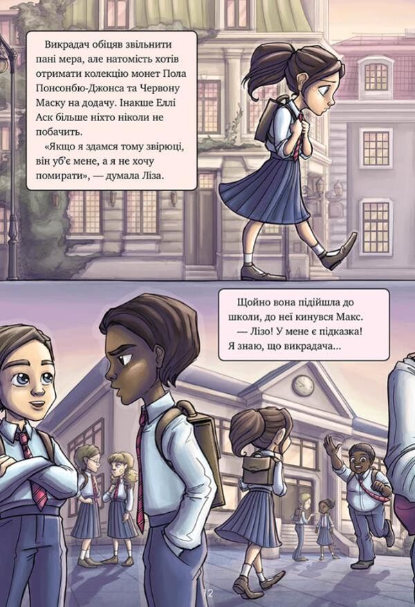 Довідник для супергероїв Вовк іде Книга 4 Ціна (цена) 209.20грн. | придбати  купити (купить) Довідник для супергероїв Вовк іде Книга 4 доставка по Украине, купить книгу, детские игрушки, компакт диски 2