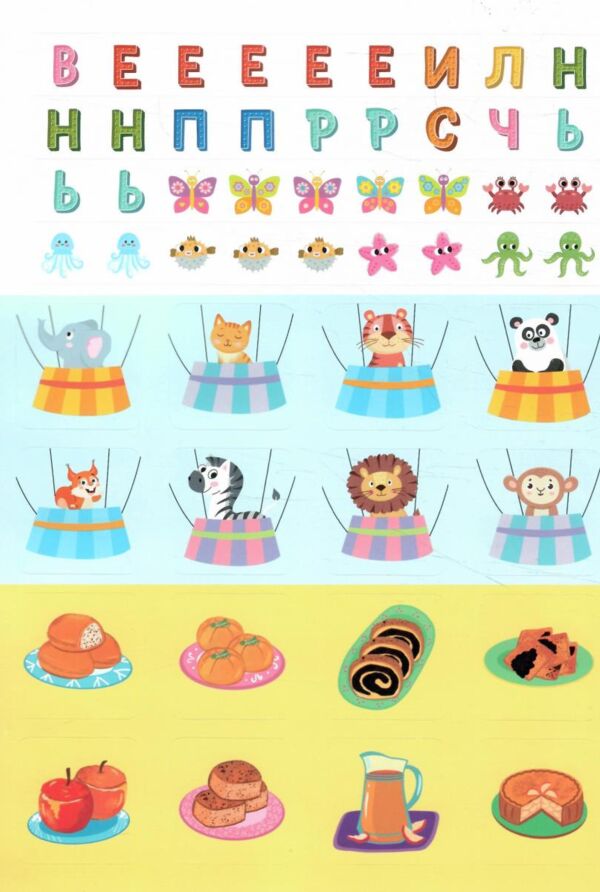 Літня книга розваг Ігри та завдання на щодень Ціна (цена) 149.40грн. | придбати  купити (купить) Літня книга розваг Ігри та завдання на щодень доставка по Украине, купить книгу, детские игрушки, компакт диски 6