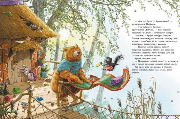 Чарівна трійця Абракадабра і все чисто Ціна (цена) 202.10грн. | придбати  купити (купить) Чарівна трійця Абракадабра і все чисто доставка по Украине, купить книгу, детские игрушки, компакт диски 1