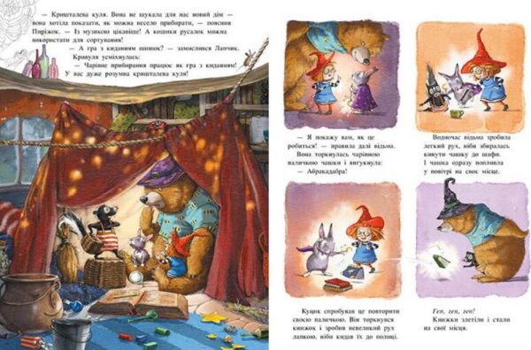 Чарівна трійця Абракадабра і все чисто Ціна (цена) 202.10грн. | придбати  купити (купить) Чарівна трійця Абракадабра і все чисто доставка по Украине, купить книгу, детские игрушки, компакт диски 3