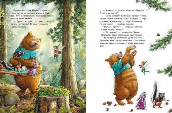 Чарівна трійця Абракадабра і все чисто Ціна (цена) 202.10грн. | придбати  купити (купить) Чарівна трійця Абракадабра і все чисто доставка по Украине, купить книгу, детские игрушки, компакт диски 2