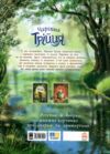 Чарівна трійця Фокус-покус і жодної сварки Ціна (цена) 202.10грн. | придбати  купити (купить) Чарівна трійця Фокус-покус і жодної сварки доставка по Украине, купить книгу, детские игрушки, компакт диски 5