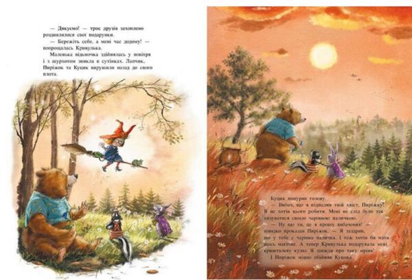 Чарівна трійця Фокус-покус і жодної сварки Ціна (цена) 202.10грн. | придбати  купити (купить) Чарівна трійця Фокус-покус і жодної сварки доставка по Украине, купить книгу, детские игрушки, компакт диски 3