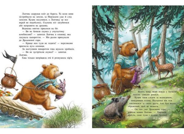 Чарівна трійця Фокус-покус і жодної сварки Ціна (цена) 202.10грн. | придбати  купити (купить) Чарівна трійця Фокус-покус і жодної сварки доставка по Украине, купить книгу, детские игрушки, компакт диски 1