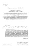 Видозмінений вуглець  Книга 1 кінопроект Ціна (цена) 825.00грн. | придбати  купити (купить) Видозмінений вуглець  Книга 1 кінопроект доставка по Украине, купить книгу, детские игрушки, компакт диски 2