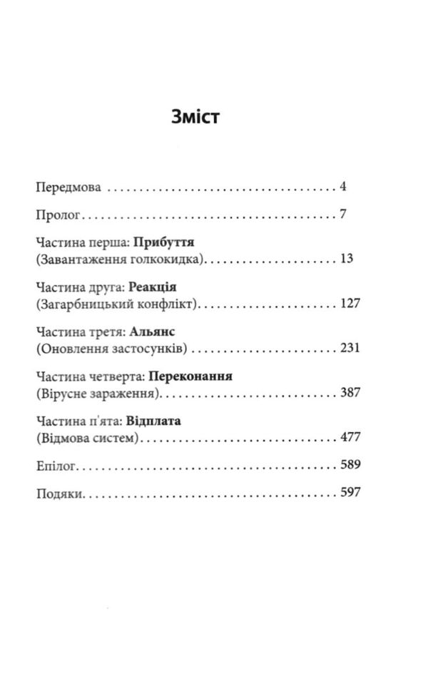 Видозмінений вуглець  Книга 1 кінопроект Ціна (цена) 825.00грн. | придбати  купити (купить) Видозмінений вуглець  Книга 1 кінопроект доставка по Украине, купить книгу, детские игрушки, компакт диски 3