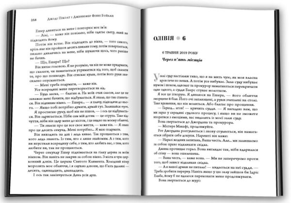 Шалений мед Ціна (цена) 566.10грн. | придбати  купити (купить) Шалений мед доставка по Украине, купить книгу, детские игрушки, компакт диски 2