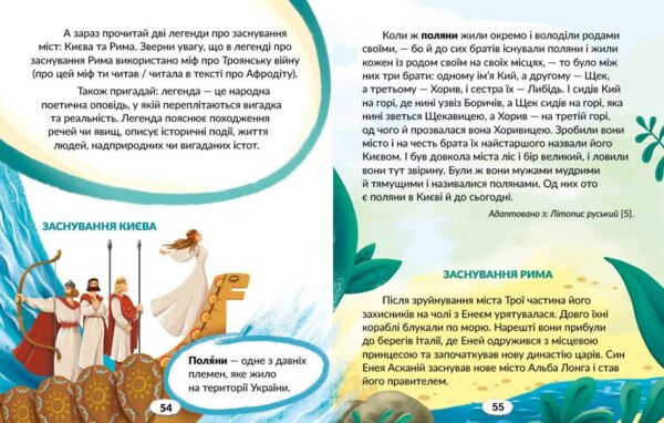 Книжка для читання 4 клас Частина 1 + завдання для моніторингу читацької грамотності Ціна (цена) 169.15грн. | придбати  купити (купить) Книжка для читання 4 клас Частина 1 + завдання для моніторингу читацької грамотності доставка по Украине, купить книгу, детские игрушки, компакт диски 5