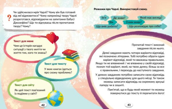 Книжка для читання 4 клас Частина 2 + завдання для моніторингу читацької грамотності Ціна (цена) 169.15грн. | придбати  купити (купить) Книжка для читання 4 клас Частина 2 + завдання для моніторингу читацької грамотності доставка по Украине, купить книгу, детские игрушки, компакт диски 3