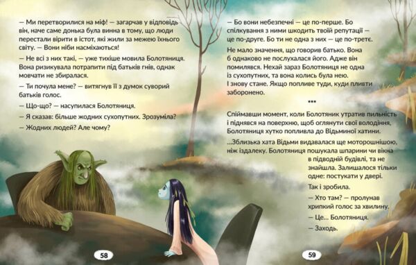 Книжка для читання 4 клас Частина 2 + завдання для моніторингу читацької грамотності Ціна (цена) 169.15грн. | придбати  купити (купить) Книжка для читання 4 клас Частина 2 + завдання для моніторингу читацької грамотності доставка по Украине, купить книгу, детские игрушки, компакт диски 4