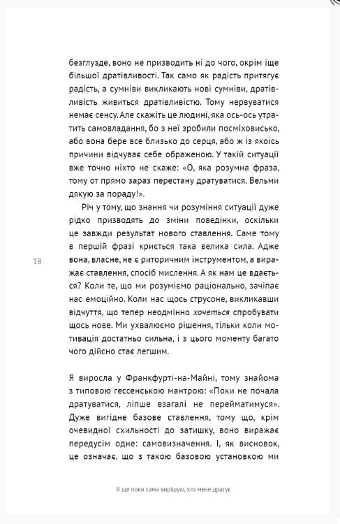 50 фраз які полегшують життя Компас вашої внутрішньої незалежності Ціна (цена) 302.40грн. | придбати  купити (купить) 50 фраз які полегшують життя Компас вашої внутрішньої незалежності доставка по Украине, купить книгу, детские игрушки, компакт диски 7