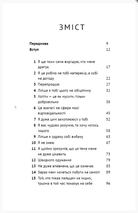 50 фраз які полегшують життя Компас вашої внутрішньої незалежності Ціна (цена) 302.40грн. | придбати  купити (купить) 50 фраз які полегшують життя Компас вашої внутрішньої незалежності доставка по Украине, купить книгу, детские игрушки, компакт диски 3
