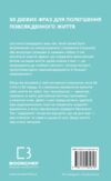 50 фраз які полегшують життя Компас вашої внутрішньої незалежності Ціна (цена) 302.40грн. | придбати  купити (купить) 50 фраз які полегшують життя Компас вашої внутрішньої незалежності доставка по Украине, купить книгу, детские игрушки, компакт диски 11