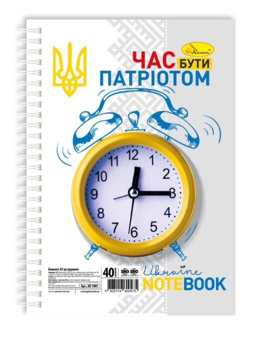 Блокнот А5 40 аркушів лаковка пружина збоку Патріотичні Ціна (цена) 20.00грн. | придбати  купити (купить) Блокнот А5 40 аркушів лаковка пружина збоку Патріотичні доставка по Украине, купить книгу, детские игрушки, компакт диски 3