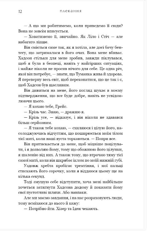 Жага Книга 6 Плекання Ціна (цена) 436.70грн. | придбати  купити (купить) Жага Книга 6 Плекання доставка по Украине, купить книгу, детские игрушки, компакт диски 8
