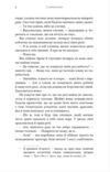 Жага Книга 6 Плекання Ціна (цена) 436.70грн. | придбати купити (купить) Жага Книга 6 Плекання доставка по Украине, купить книгу, детские игрушки, компакт диски 4 Жага Книга 6 Плекання Ціна (цена) 436.70грн. | придбати купити (купить) Жага Книга 6 Плекання доставка по Украине, купить книгу, детские игрушки, компакт диски 4