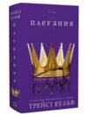 Жага Книга 6 Плекання Ціна (цена) 436.70грн. | придбати купити (купить) Жага Книга 6 Плекання доставка по Украине, купить книгу, детские игрушки, компакт диски 0 Жага Книга 6 Плекання Ціна (цена) 436.70грн. | придбати купити (купить) Жага Книга 6 Плекання доставка по Украине, купить книгу, детские игрушки, компакт диски 0