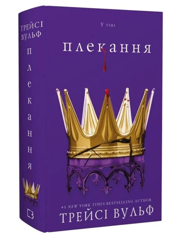 Жага Книга 6 Плекання Ціна (цена) 436.70грн. | придбати  купити (купить) Жага Книга 6 Плекання доставка по Украине, купить книгу, детские игрушки, компакт диски 0